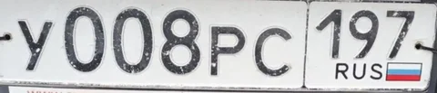 Продажа госномера У008РС197 - Госномера/Регистрационные знаки в Москва
