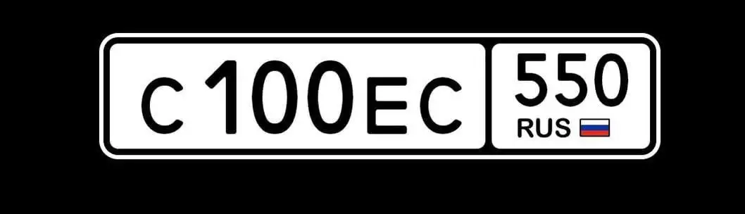 Продажа автомобиля с госномерами 77 97 99 - Авто в Москва