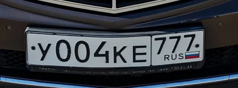 Продажа госномера У004КЕ777 - Госномера/Регистрационные знаки в Москва
