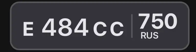 Продажа госномера Е484СС - Номера (Авто) в Москва