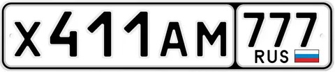 Продажа госномера Х411АМ777 - Госномера/Регистрационные знаки в Москва