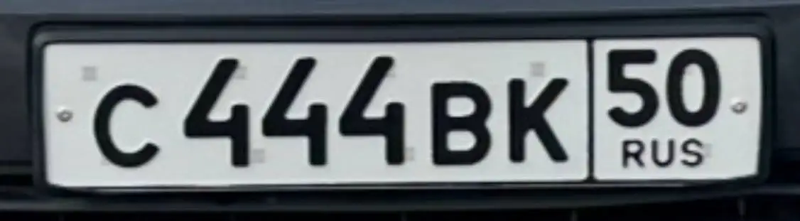 Продажа автомобильных номеров Москва - Госномера (Авто) в Москва