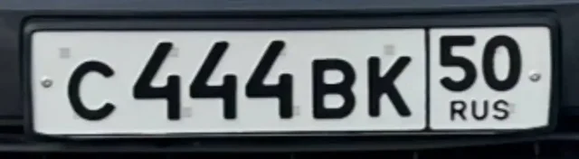 Продажа автомобильных номеров Москва - Вездеход в Москва