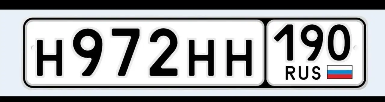 Продажа автомобильных номеров Москва - Госномера (Авто) в Москва
