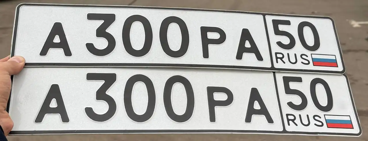 Продажа госномера А300РА50 - Регистрационные знаки (Госномера) в Москва