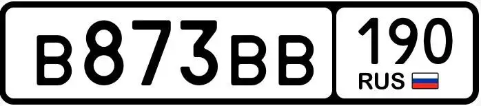 Государственные номера 77, 97, 99 Москва - Номера (Авто) в Москва