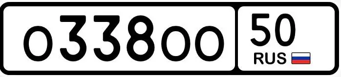 Госномера Москва МСК - Госномера (Барахолка) в Москва