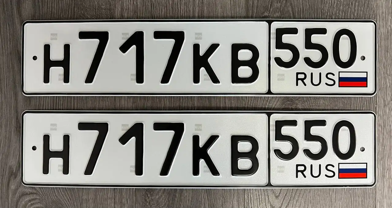 Продажа госномеров (7 шт.) - Н676АК, Х949ВМ550 - Номера (Госномера) в Москва