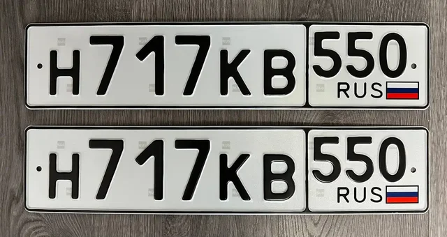 Продажа госномеров (7 шт.) - Н676АК, Х949ВМ550 - Госномера/Регистрационные знаки в Москва