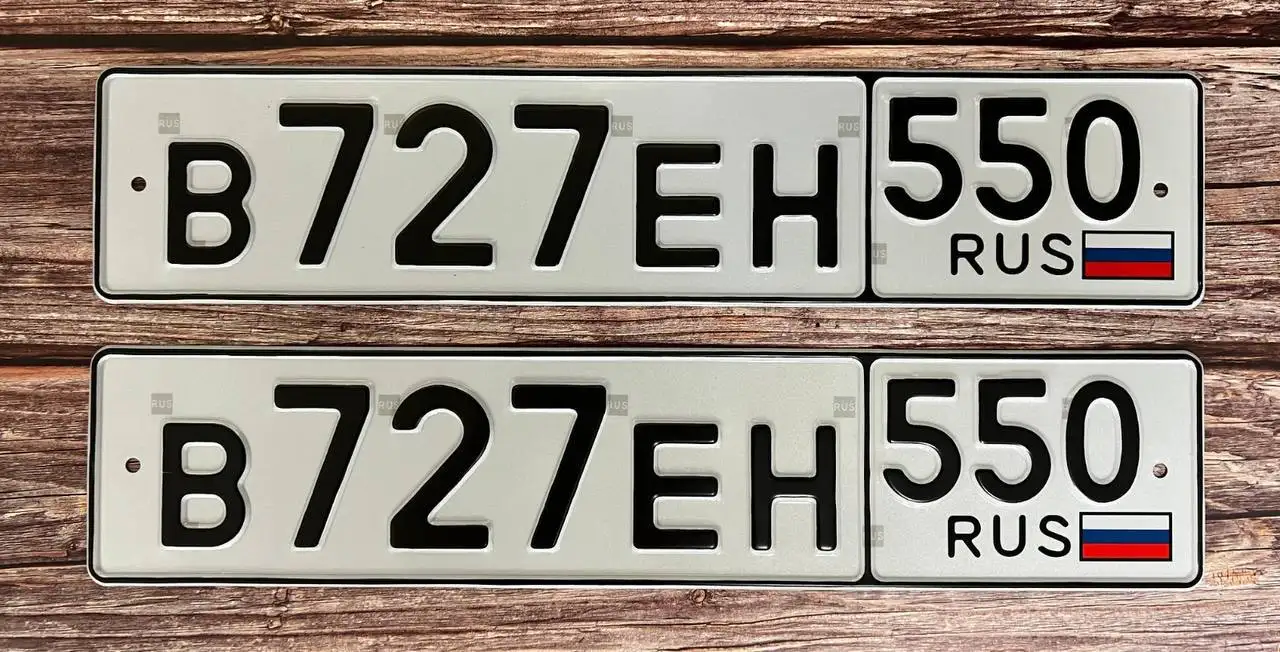 Продажа госномеров (7 шт.) - Н676АК, Х949ВМ550 - Номера (Госномера) в Москва