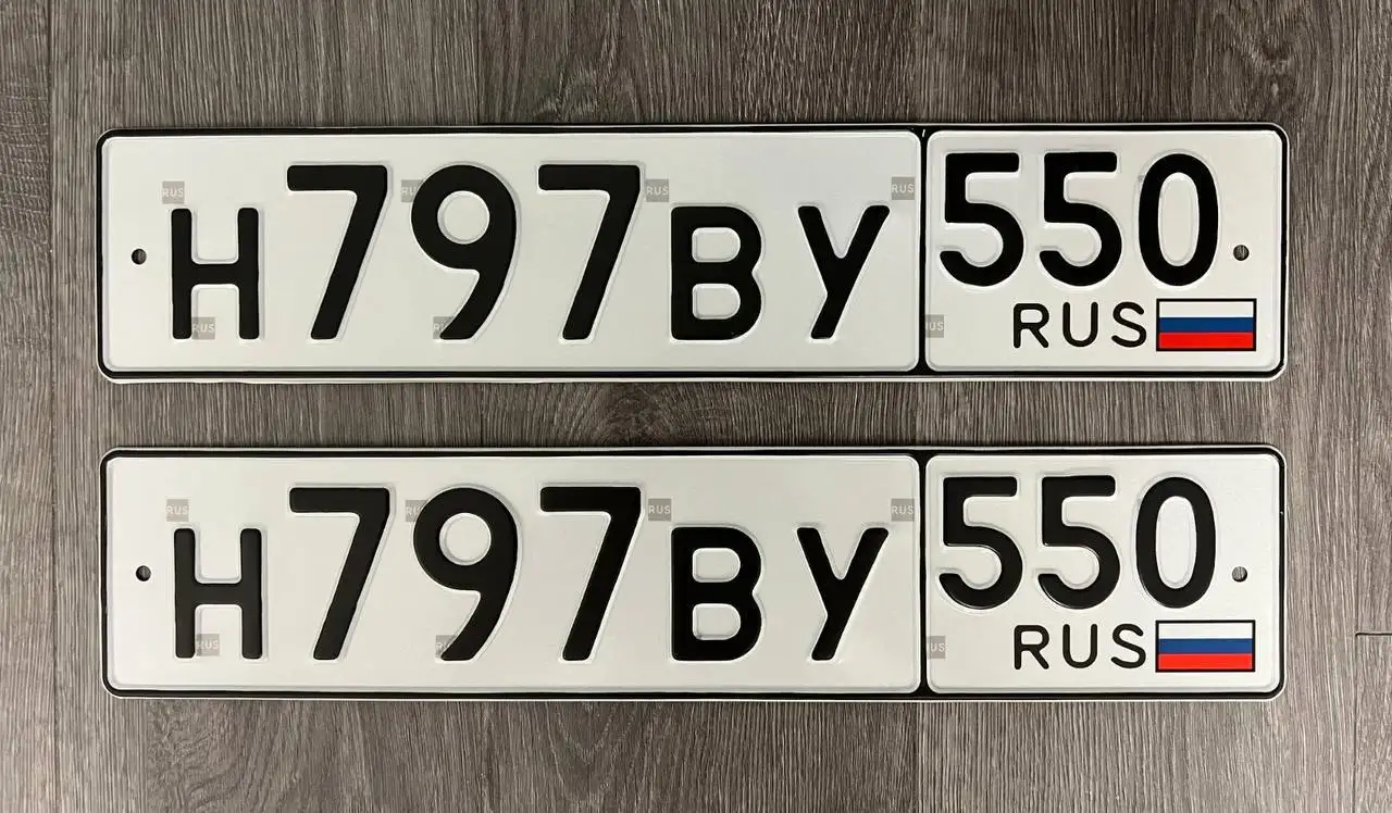 Продажа госномеров (7 шт.) - Н676АК, Х949ВМ550 - Номера (Госномера) в Москва