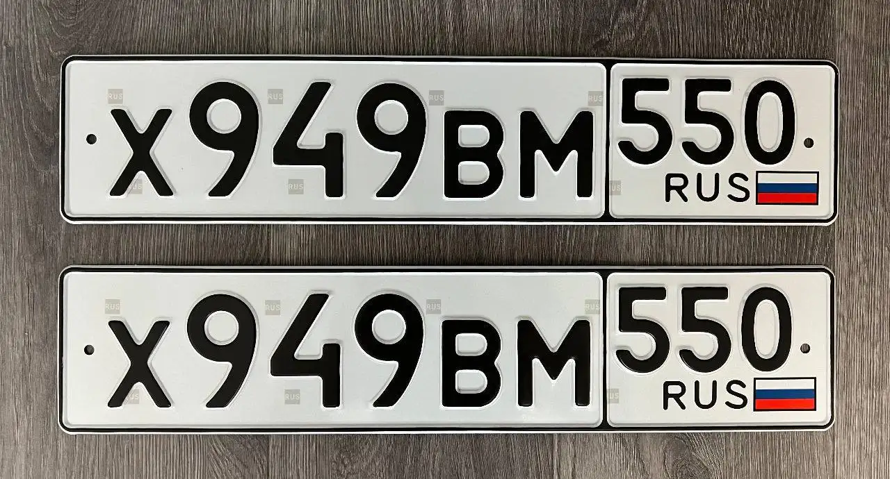 Продажа госномеров (7 шт.) - Н676АК, Х949ВМ550 - Номера (Госномера) в Москва
