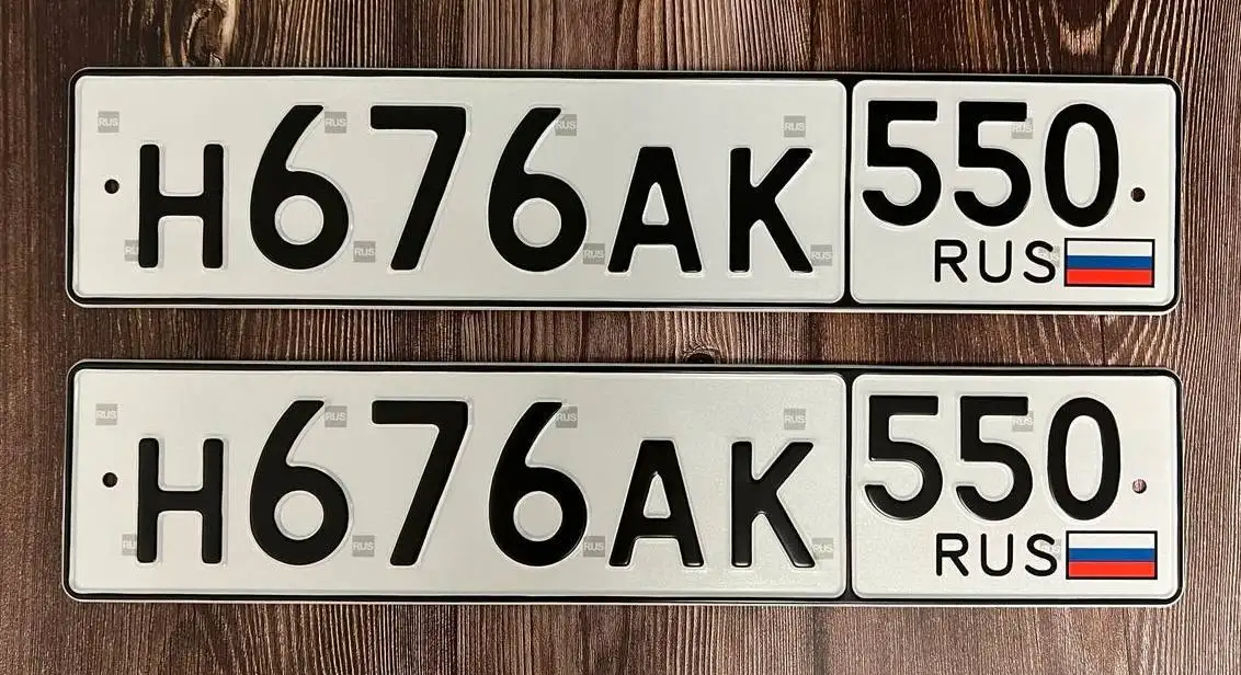 Продажа госномеров (7 шт.) - Н676АК, Х949ВМ550 - Номера (Госномера) в Москва
