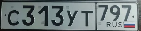 Продажа госномера С313УТ797 - Госномера/Регистрационные знаки в Москва