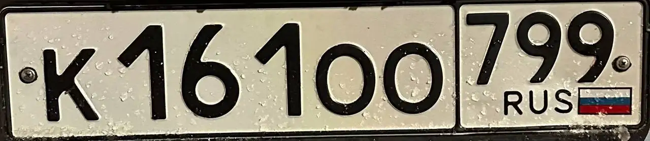 Продажа госномеров Москва 77, 97, 99 - Номера (Авто) в Москва