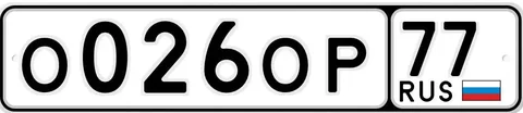 Номерные знаки О026ОР77 - Новые автомобили в Москва