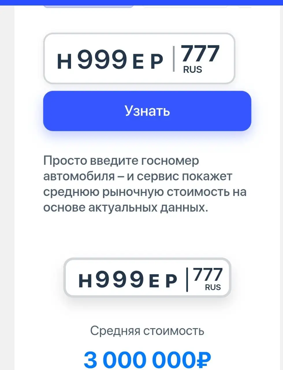 Продажа госномера Н999ЕР777 - Регистрационные знаки (Госномера) в Москва