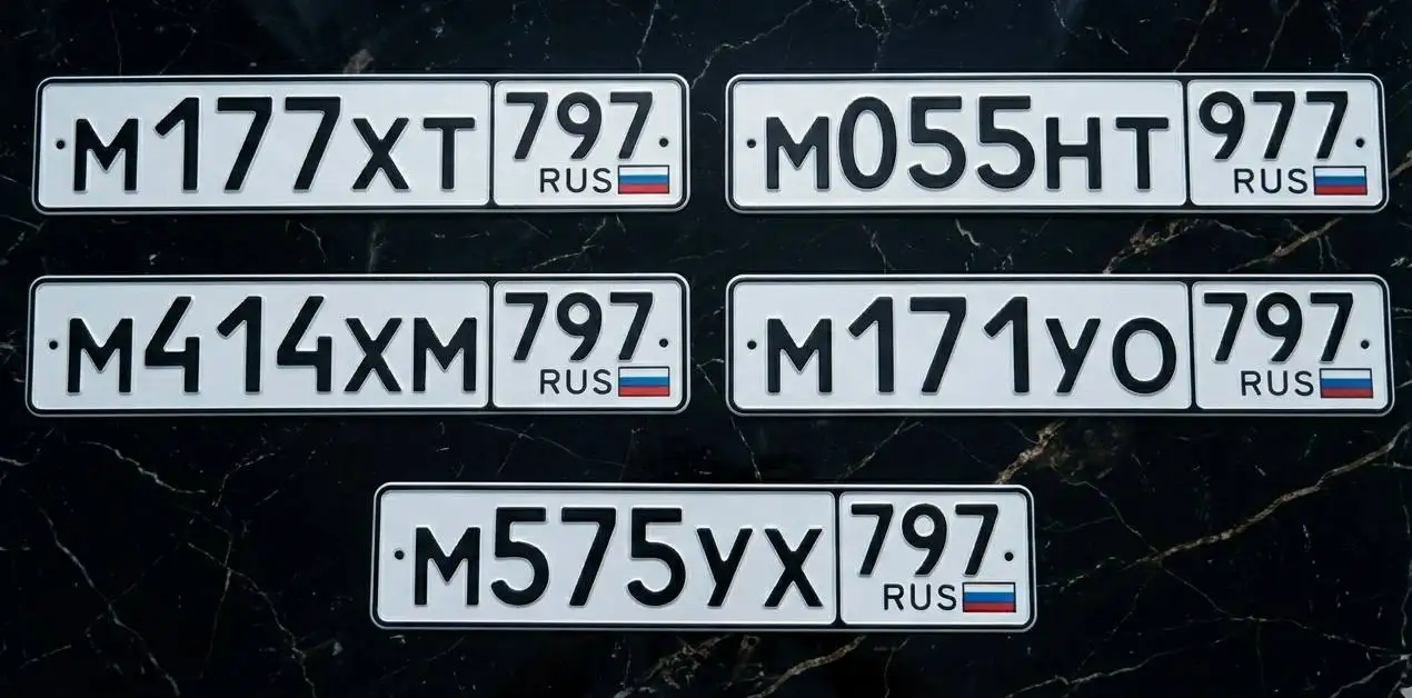 Продажа госномеров (9 шт.) - М177ХТ797, М055НТ - Номера (Госномера) в Москва