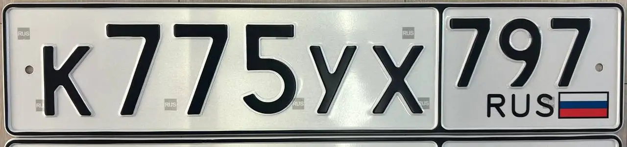 Продажа госномера К775УХ797 - Номера (Госномера) в Москва