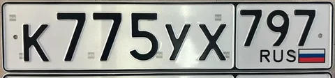 Продажа госномера К775УХ797 - Госномера/Регистрационные знаки в Москва