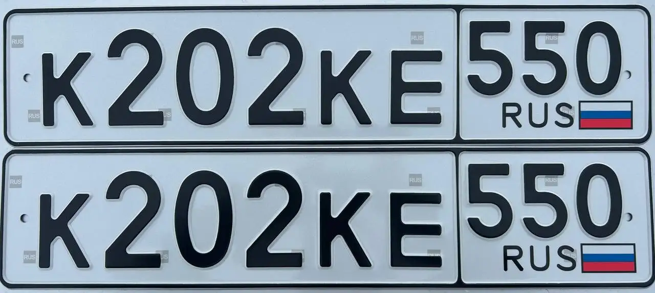 Продажа госномера К202КЕ550 - Номера (Госномера) в Москва