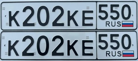 Продажа госномера К202КЕ550 - Госномера/Регистрационные знаки в Москва