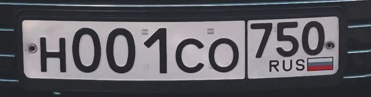 Продажа госномеров Н001СО750 и В444МТ197 - Номера (Авто) в Москва