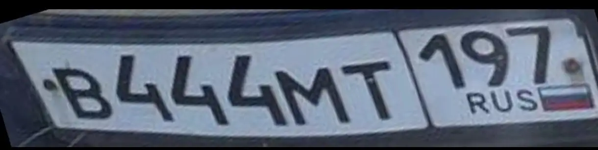 Продажа госномеров Н001СО750 и В444МТ197 - Номера (Авто) в Москва