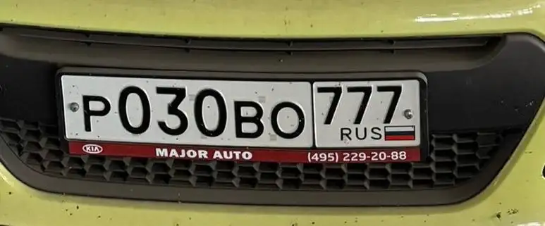Госномера 77 97 99 Москва - Номера (Авто) в Москва