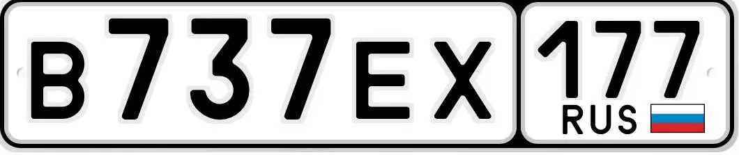 Продажа автомобильных номеров В737ЕХ177 - Номера (Авто) в Москва