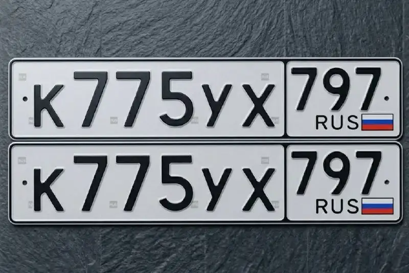 Продажа госномера К775УХ797 - Номера (Госномера) в Москва