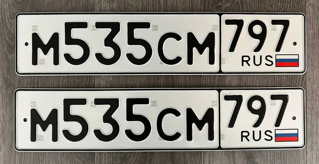 Продажа госномеров (3 шт.) - М535СМ797, М262СЕ797 - Номера в Москва