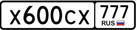 Государственные номера 77 97 99 для Москвы - Прицепы в Москва