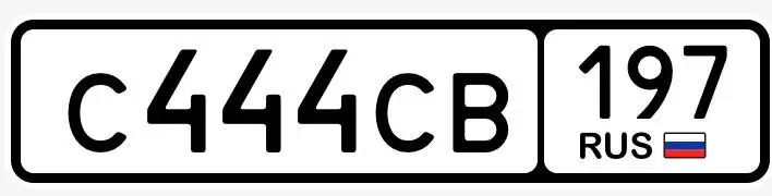 Продажа госномера С444СВ197 - Номера (Госномера) в Москва
