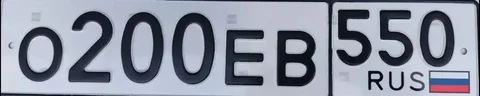 Продажа автомобильного номера О200ЕВ550 - Грузовики и коммерческий транспорт в Москва
