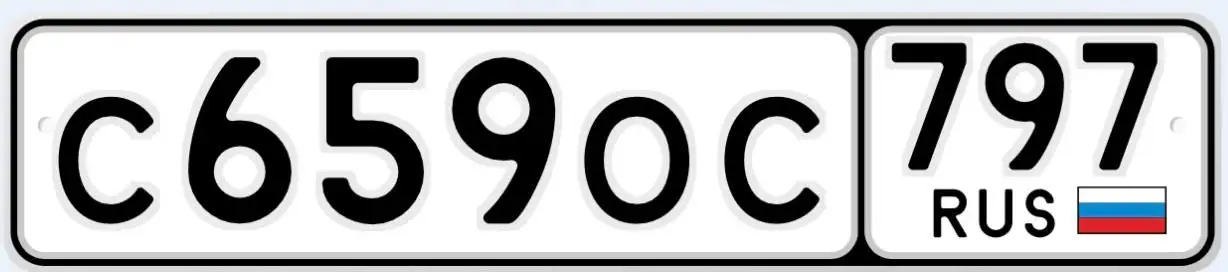 Продажа госномеров 77 97 99 Москва - Номера (Авто) в Москва