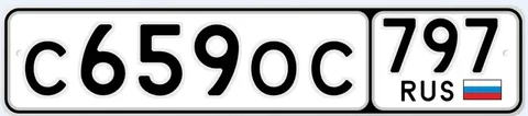 Продажа госномеров 77 97 99 Москва - Грузовики и коммерческий транспорт в Москва