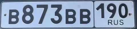 Продажа госномера В873ВВ190 - Госномера в Москва