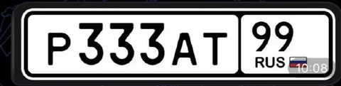 Продажа госномера Р333АТ99 - Госномера в Москва