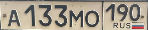 Продажа госномера А133МО190 - Госномера в Москва
