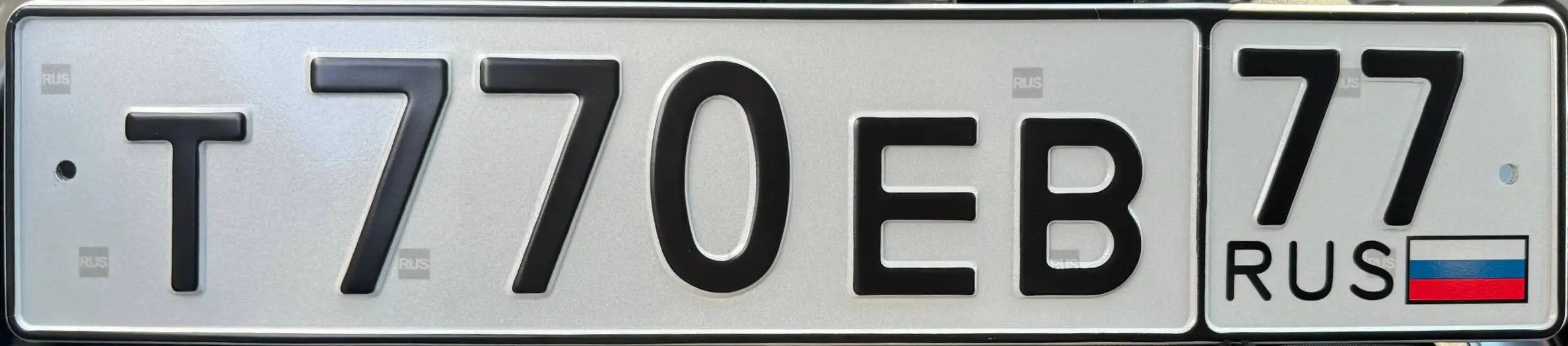 Продажа госномера Т770ЕВ77 - Номера (Госномера) в Москва