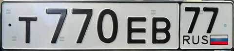 Продажа госномера Т770ЕВ77 - Регистрационные знаки (номера) в Москва
