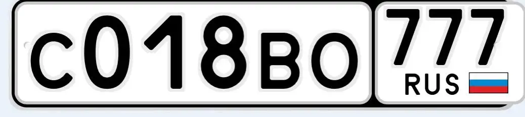 Продажа автомобиля с госномерами 77 97 99 в Москве - Авто в Москва