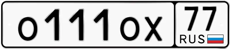 Продажа автомобильных номеров 77 97 99 в Москве - Номера (Авто) в Москва