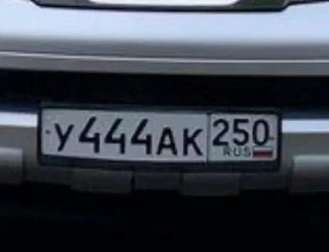 Продажа госномера У444АК250 - Регистрационные знаки (номера) в Москва