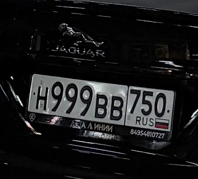 Продажа автомобильных номеров Н 999 ВВ 750 - Номера (Авто) в Москва