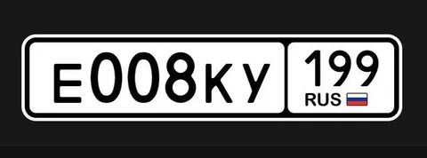 Продажа госномера Е008КУ199 - Регистрационные знаки (номера) в Москва