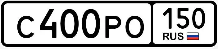 Продажа госномеров Москва 77 97 99 - Номера (Авто) в Москва