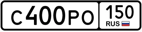 Продажа госномеров Москва 77 97 99 - Микроавтобусы в Москва