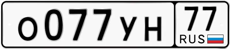 Государственные номера 77 97 99 для автомобиля в Москве - Номера (Авто) в Москва